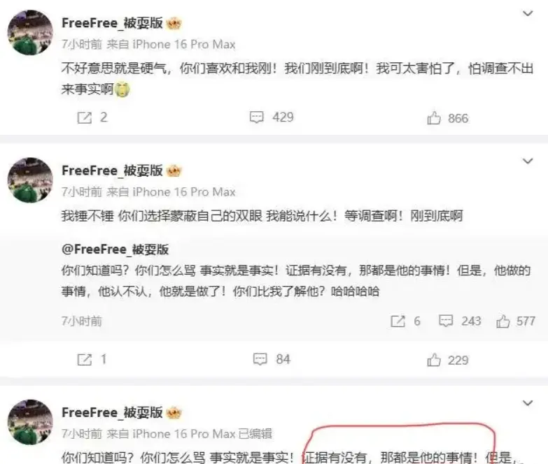 主表示, 扬言举报的, 练营神情轻