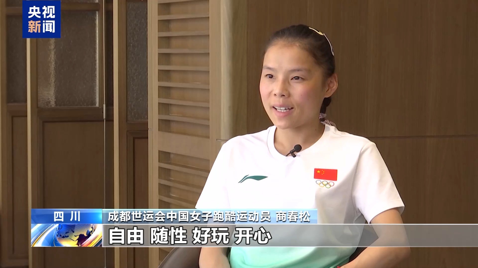 她在无限可, AA