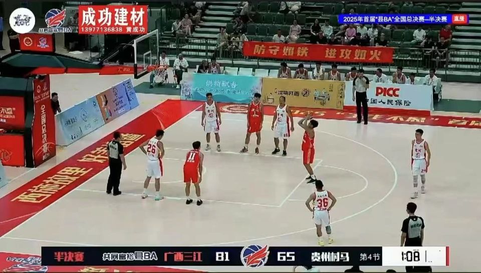 赛中 赛中