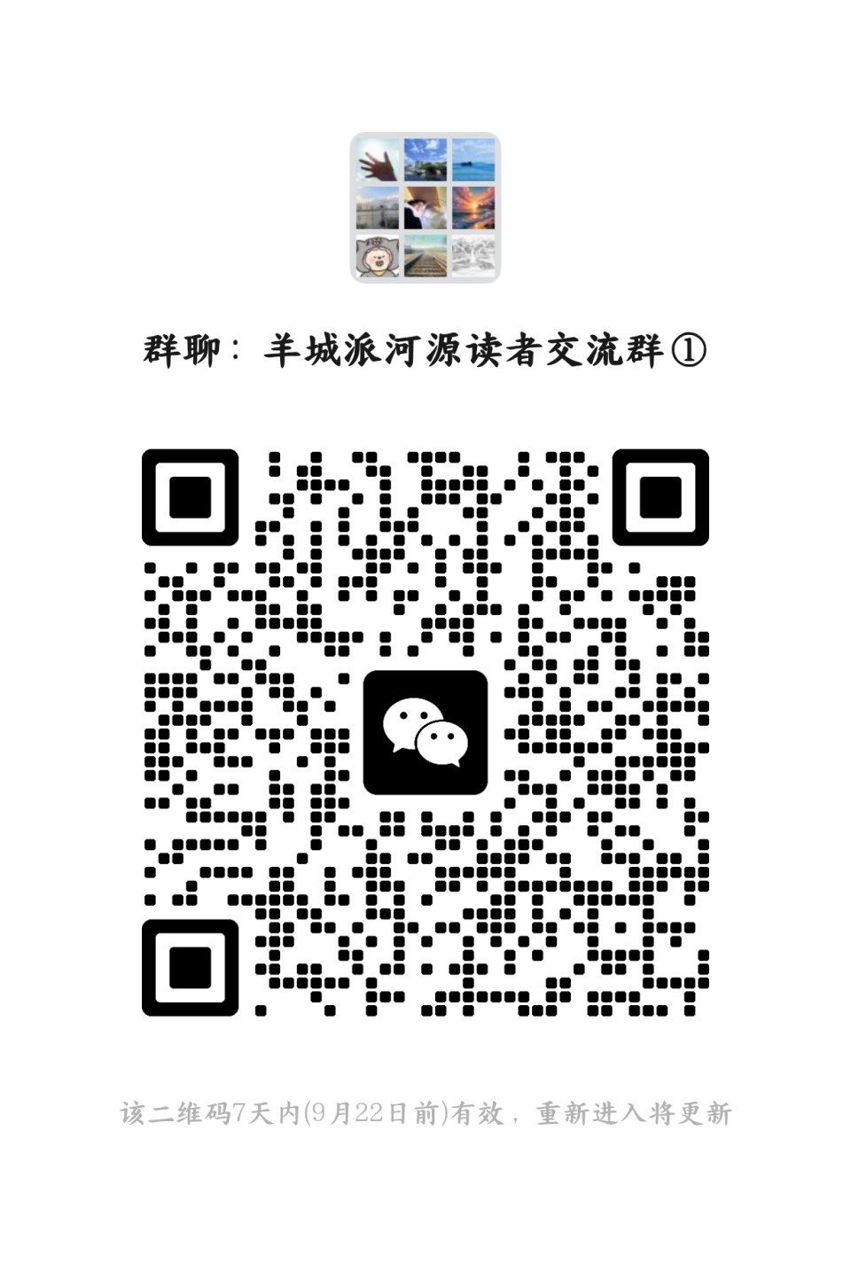 活动