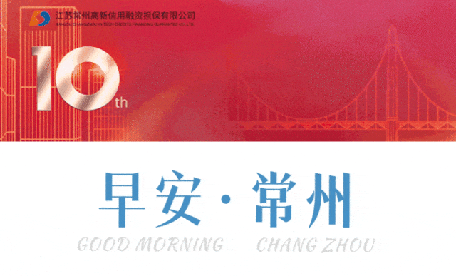 讯江苏唯一, 常州壹心消, 业组全国一